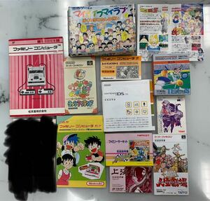 ファミコン/ゲームボーイ/DS/取扱説明書 空箱 マイライフマイラブ/テニス/幽遊白書/スーパーマリオ/ヨッシーアイランド 等まとめ売り/RSY18