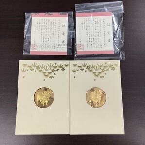 記念メダル 古銭 干支 未 平成三年 ヤ111の画像1