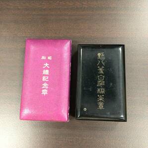 記念メダル 古銭 3枚セット 大礼記念章 帝国在郷軍人会 勲八等白色桐葉章 ヤ112の画像2