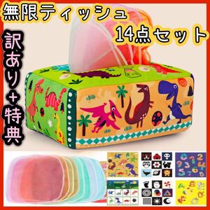 ベビー モンテッソーリ 知育玩具 おもちゃ 赤ちゃん かわいい 早期教育 幼児教育 新生児 乳児 夏 ティッシュ 無限ティッシュ