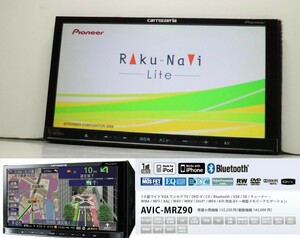 カロッツェリア 楽ナビLite AVIC-MRZ90 SDナビ 地図2009年 TVワンセグ Bluetooth内蔵 CD DVD再生 SD USB