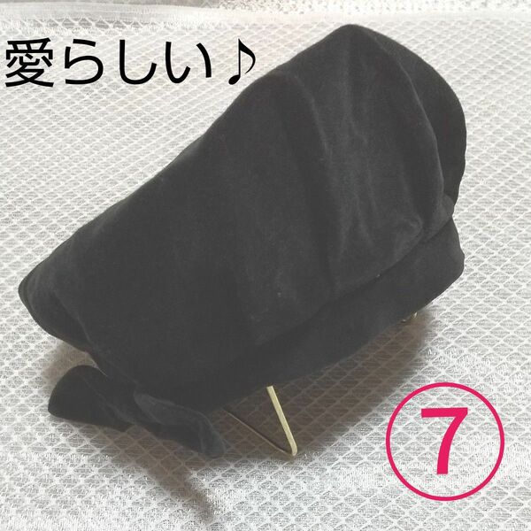 □ベビー用　ベレー帽　ブラック　48㌢　綿100％　とっても可愛いい！！☆　◯中古品◯　良品