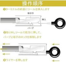 コネクターピン抜き 端子除去ツール 41点セット 取り外しキーツール エクストラクタプーラーリリースピン ワイヤーハーネス カプラ_画像4