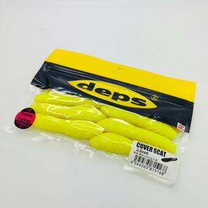 新品 deps デプス COVER SCAT カバースキャット 3.5inch SOFT BAIT ソフトベイト チャートリュース