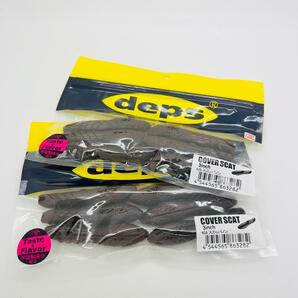 新品 deps デプス COVER SCAT カバースキャット 3inch SOFT BAIT ソフトベイト スカッパノン 2点セット