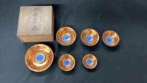  large Japan Eiraku made gold-painted porcelain .tsu collection sake cup 