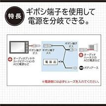 エーモン(amon) 電源分岐ハーネス(ギボシ端子タイプ) AV1.25sq 3個入 335_画像5