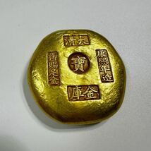古銭 古金錠　「寶　康熙年造」　旧蔵_画像3