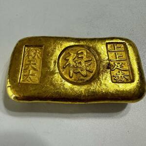 古銭 古金錠　「禄　天津天太」旧蔵