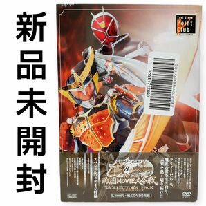 新品未開封　仮面ライダー　鎧武&ウィザード　コレクターズパック　DVD2枚組