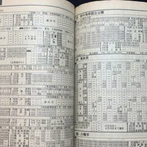 E【鉄道雑誌26】『ダイヤエース時刻表 1971年4月号』太陽とみどりのくに九州●弘済出版社●全620P●検)昭和JR国鉄私鉄新幹線廃線観光旅行の画像5