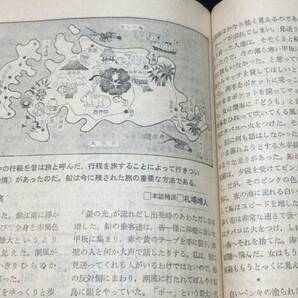 E【鉄道雑誌28】『ダイヤエース時刻表 1972年4月号』太陽とみどりのくに九州●弘済出版社●全620P●検)昭和JR国鉄私鉄新幹線観光旅行の画像9