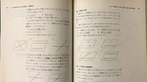 #B『数学読本』まとめて全6冊セット●1989年●岩波書店●松坂和夫●検)中学高校関数ベクトル複素数数列空間図形確率順列組合せ微分積分行列_画像6