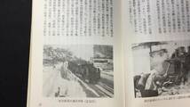 C『鉱山のSLたち -北海道の炭鉱鉄道-』●みやま文庫4●信賀喜代治著●昭和48年発行●全62P●検)機関車貨物輸送_画像5