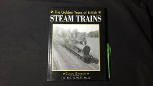 B『The Golden Years of British STEAM TRAINS』●Colin Garratt●検)洋書鉄道電車列車蒸気機関車