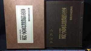 #H[. map compilation 2][ Meiji 44 year Tokyo . confidence control department compilation . Tokyo city close . district part block . house number . go in map ]* Showa era 61 year * humanities company * inspection ) Edo Meiji castle . peace book@ old book old document bird . map 