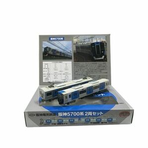 新品　阪神電車　鉄道コレクション　ジェットシルバー　5700系　2両セット