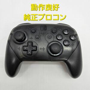 Nintendo Switch　ニンテンドースイッチ　純正品 プロコン Proコントローラー　プロコントローラー