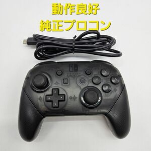 Nintendo Switch　ニンテンドースイッチ　純正品 プロコン Proコントローラー　プロコントローラー USB 