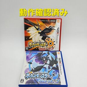 ポケモン ポケットモンスター ウルトラサン　ウルトラムーン Nintendo ニンテンドー　3DS　ソフト