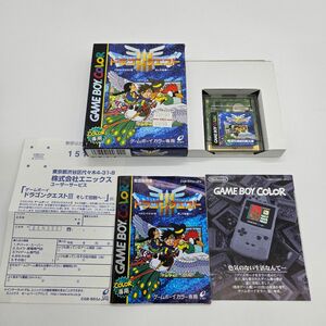 ドラゴンクエストⅢ　ドラゴンクエスト3 そして伝説へ ゲームボーイカラー GBC ゲームボーイ ソフト　ドラクエ