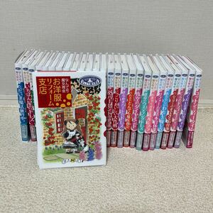 なんでも魔女商会　1〜26巻セット　あんびるやすこ　単行本