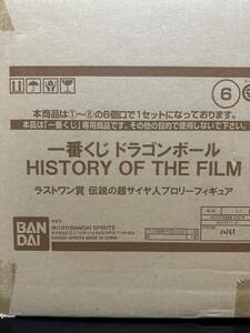 【新品未開封】ドラゴンボール一番くじ　HISTORY OF THE FILM ラストワン賞　 伝説の超サイヤ人ブロリー フィギュア　新品未開封　ブロリー