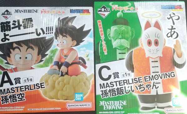 一番くじドラゴンボールEX亀仙流の猛者たち　A賞MASTERLISE孫悟空フィギュア　C賞孫悟飯じいちゃん　2点セット　新品未使用