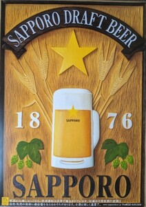 サッポロビール「SAPPORO　DRAFT　BEER」縦型Ｂ２ポスター