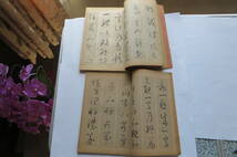 1792 眞蹟本放大古法帖●書譜第二巻・四巻２冊●中央書道協会 昭和19年　書込み、墨汚れ、剥がし跡、濡れ跡、綴じ紐切れ、破れ等傷み有_画像6