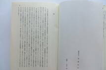 3400 漢字の語源　山田勝美　角川小辞典　昭和53年_画像3