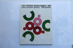 3619 2007 GRAPHIC DESIGN ANNUAL DNP ggg / dddギャラリー