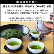 知覧茶 鹿児島県 知覧産 100g× 2袋 お茶 茶葉 葉 新茶 深蒸し 深むし茶 深蒸し茶 煎茶 日本茶 緑茶 鹿児島茶 送料無料 ギフト ランキング_画像10