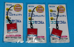 SECOM【◎セコム 携帯クリーナー ストラップ/ノベルティ非売品 3個】送料無料