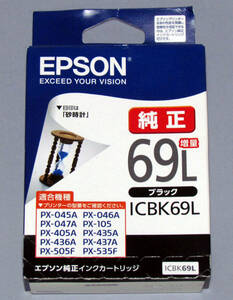 【◎エプソン純正インクカートリッジ ICBK69L ブラック/ 2024.10】送料無料 bi 