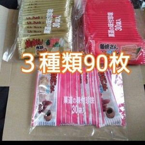 特別価格◆ 駄菓子 蒲焼さん太郎、酢だこさん太郎、焼き肉さん太郎 ３袋 【外装１センチ切り口入れ梱包】