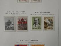 N2　中国切手　未使用・使用済混合　まとめ_画像3