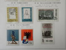 N4　中国切手　未使用　まとめ_画像5