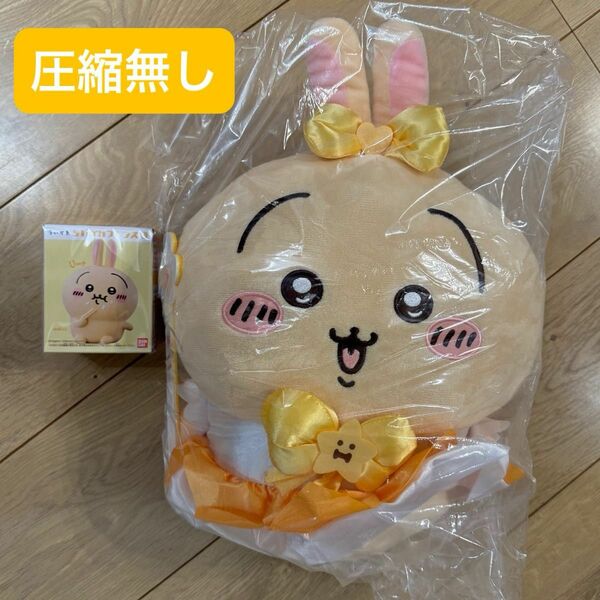 【新品未開封】まじかるちいかわBIGぬいぐるみ ちいかわフレンズ3 うさぎセット