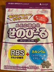 せのびーる　ぶどう味　成長応援食品