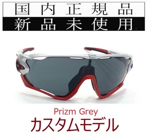 JB16-PGY 正規保証書付 新品未使用 国内正規品 オークリー OAKLEY ジョウブレイカー JAWBREAKER PRIZM 自転車 野球 バイク プリズム