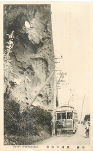 6912[ picture postcard ]* another prefecture . cape. . rock tram 