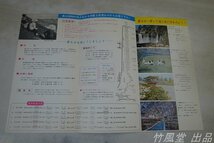 1-4015【パンフ】富士山_画像2