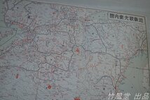 1-4043【地図】近畿観光案内_画像2