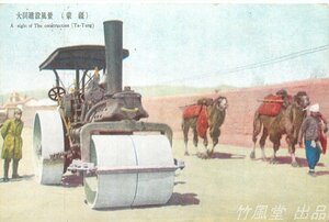 6953[ picture postcard ]* China / main . full ... large same construction scenery / entire mail history materials 