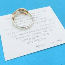 【送料無料】 極希少 Tiffany&Co. ティファニー ローズ ゴールド シルバー インフィニティ コンビ リング 6号 指輪 K18 SV925 ピンク HI28_画像5