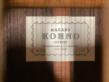 MASARU KOHNO (河野 賢) CG No.10【イオン新潟西店】_画像8