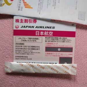 JAL 日本航空　株主割引券　1枚分　コード通知のみ