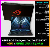 ★ASUS延長保証 加入済★【定価 80万円】ROG Zephyrus Duo 16 GX650RX [GX650RX-R96R3080TI] ■Microsoft Office付 ■2画面ゲーミングPC_画像1