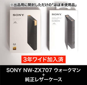 ウォークマンZXシリーズ 64GB NW-ZX707 ブラック